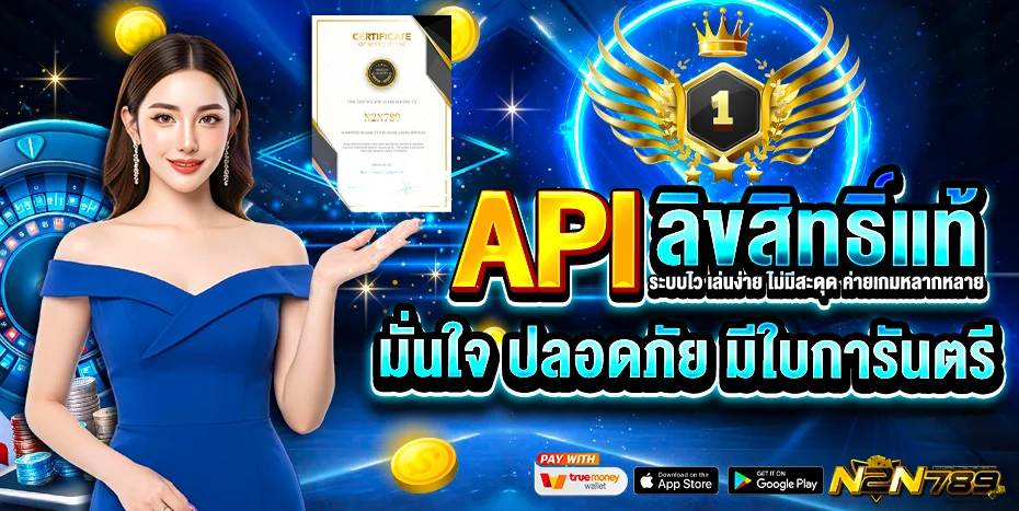 N2N789 เว็บพนันออนไลน์อันดับ 1 ครบทุกค่าย ฝาก-ถอนออโต้ 24 ชม.