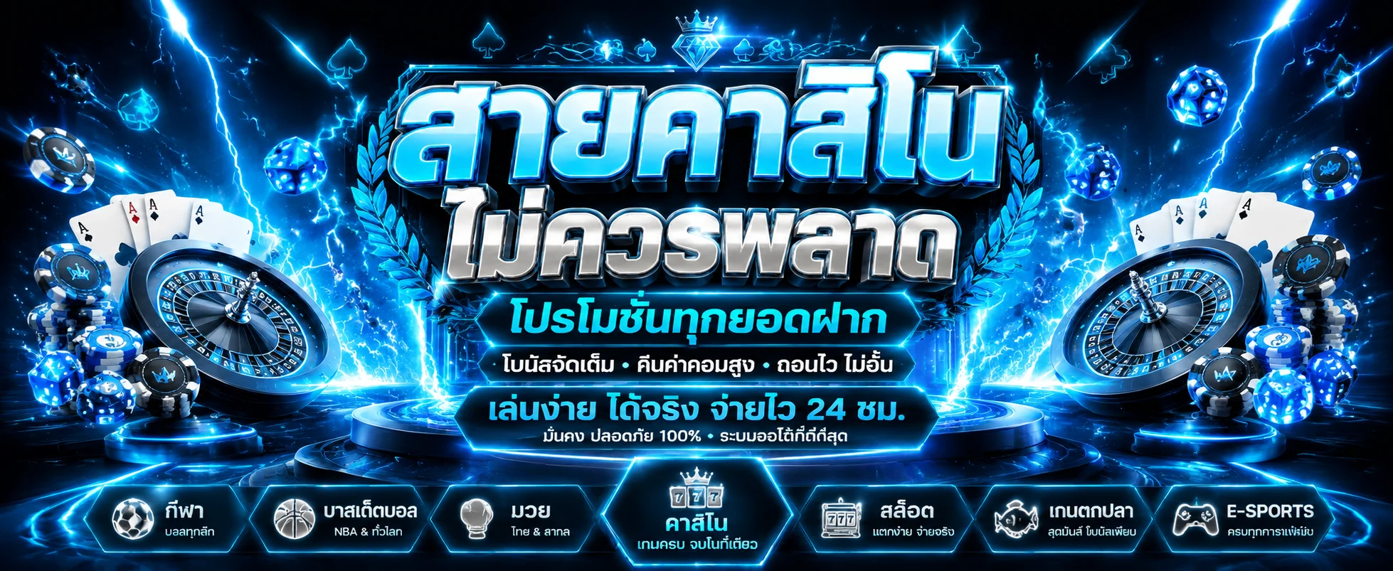 บาคาร่าออนไลน์ N2N789 คาสิโนสดทุกค่าย