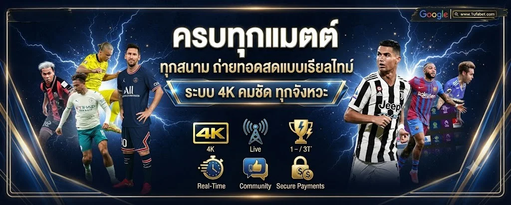 แทงบอลออนไลน์ N2N789 ราคาน้ำดี ครบทุกลีก