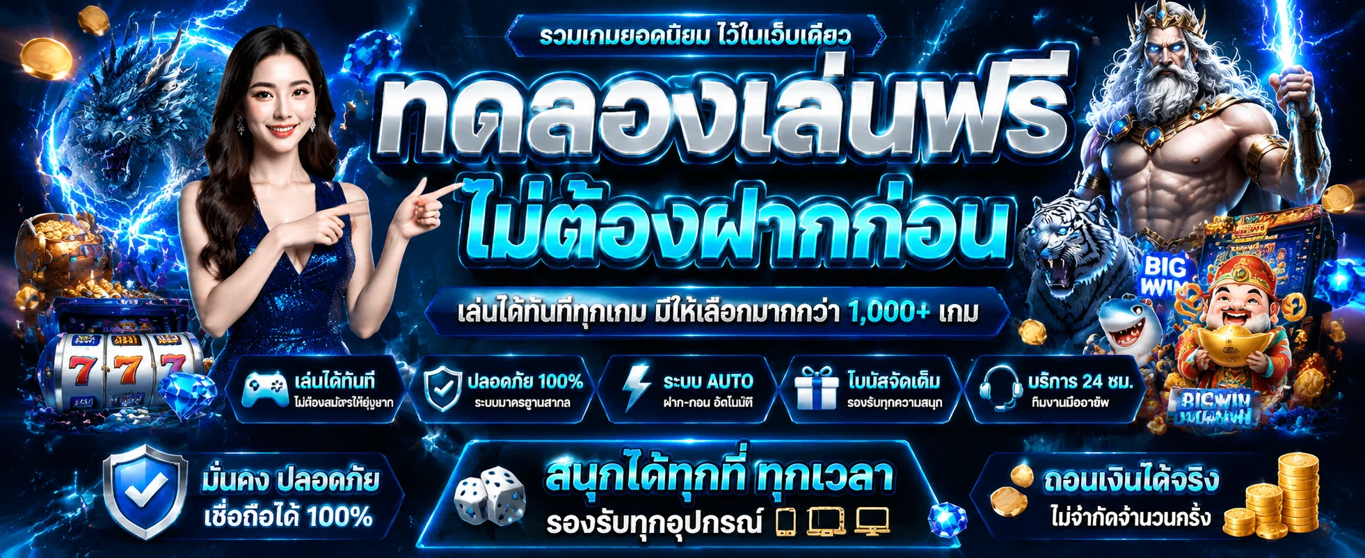 ทดลองเล่นสล็อตฟรี N2N789 ทุกค่ายไม่ต้องสมัคร