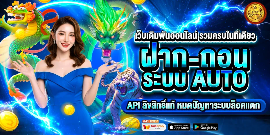 จุดเด่น N2N789 ฝากถอนออโต้ โปรโมชั่นแรง จ่ายจริง