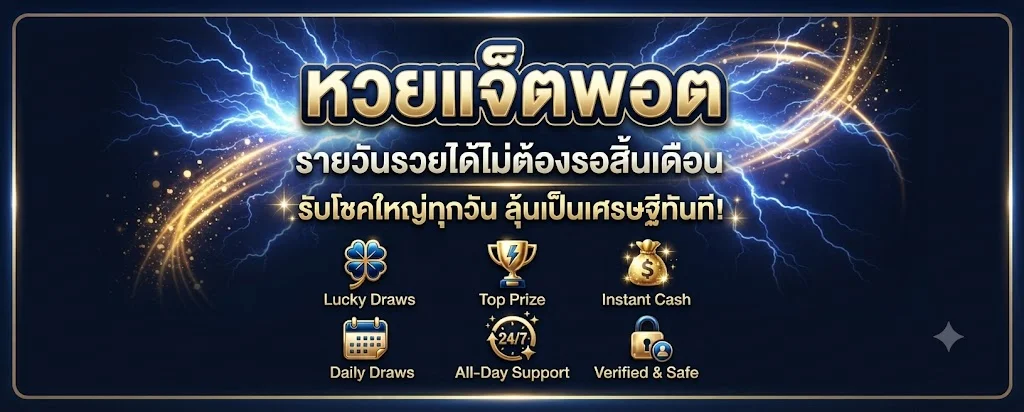 หวยออนไลน์ N2N789 แทงหวยทุกประเภท จ่ายเต็ม
